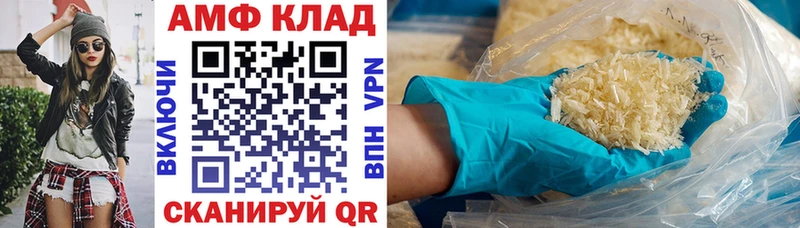 Купить где  Ейск  АМФ 97% 