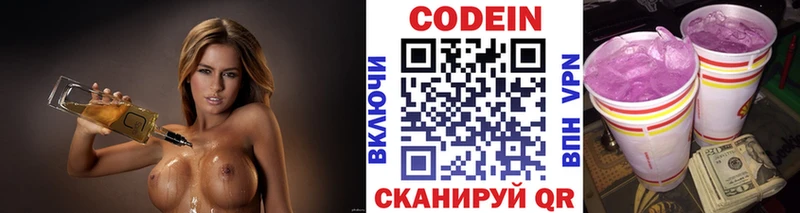 Купить  Ейск  Кодеиновый сироп Lean напиток Lean (лин) 
