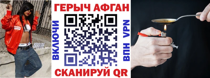 Героин герыч  Купить  Ейск 