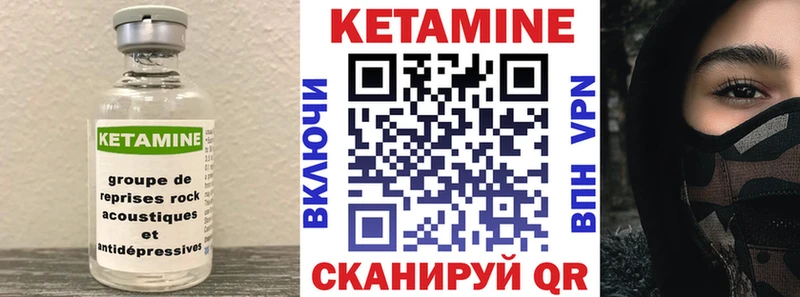 КЕТАМИН VHQ  Купить закладки  Ейск 