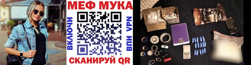 Меф мука Купить где Ейск