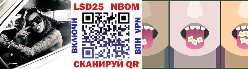 Наркотические марки 1,5мг  Купить где  Ейск 